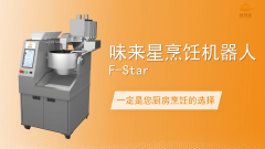 资深大厨的烹调经验为精准量化的数字指令